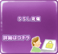 SSL暗号化通信の対応しているローン会社一覧
